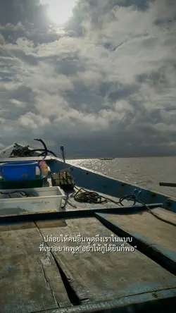 อย่าให้กูได้ยินก็พอ