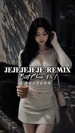 jejejejeje Remix