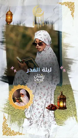 ‏ ‏دعاء اليلة القدر 