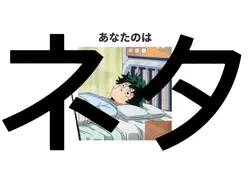 あなたのはﾚｳﾞｨｵｫｻｧｧ