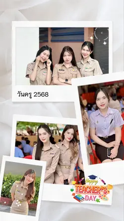 วันครู