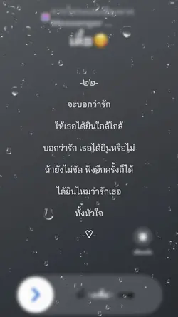 จะบอกว่ารัก