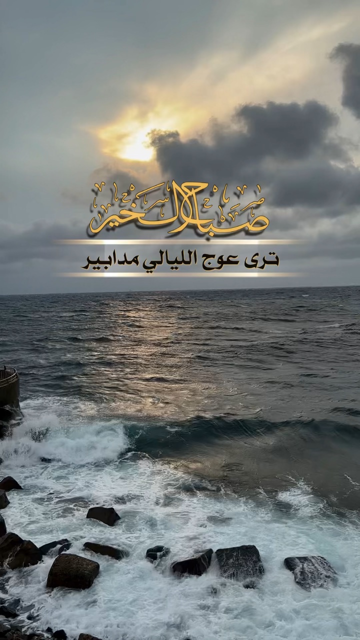 #صباحيات 