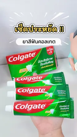 คอลเกต