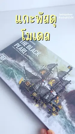 โมเดล