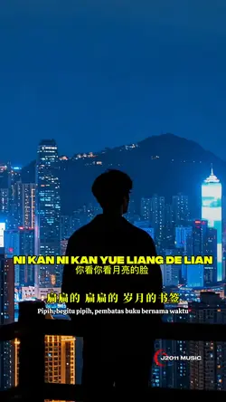你看你看月亮的脸 