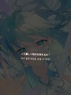 「잠깐 뿐인 허그를」