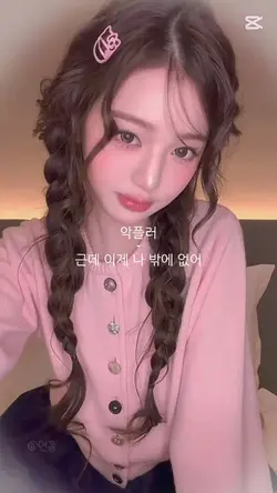 니 인생 부터 조지고 갈건데 ㅎ
