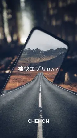 #痛快エブリＤＡＹ#CHEHON