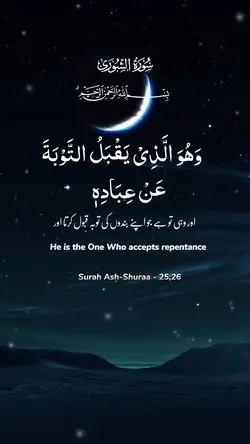 Surah Ash-Shuraa - 2