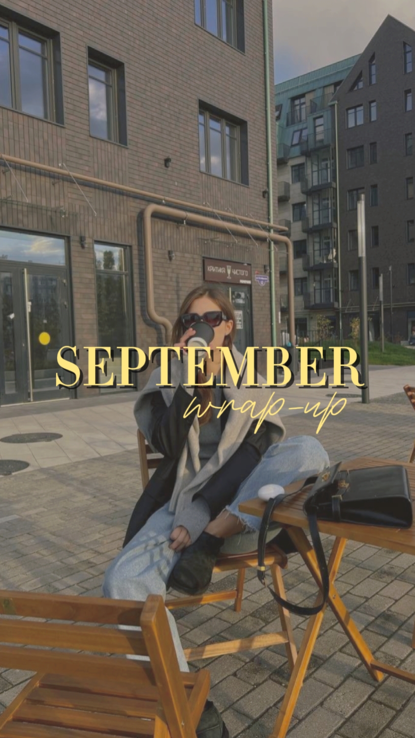 September wrap-up 