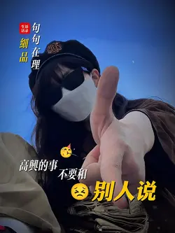 细品句句在理｜生活语录 