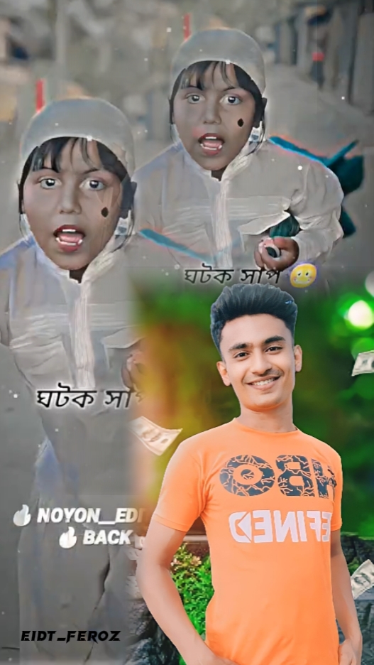 আমি ঘটক বলছি