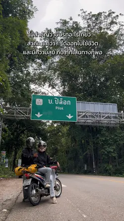 เที่ยว