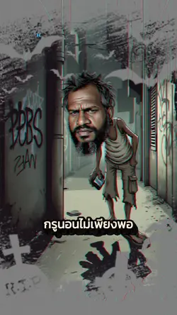 นอนไม่เพียงพอ