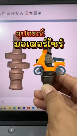 เพลาข้อเหวี่ยง