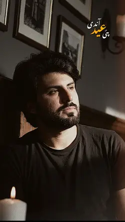 عید پئی آندی🥹🫀
