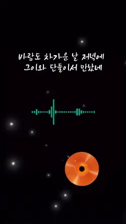 그대여