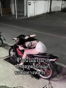 สุดทางรัก