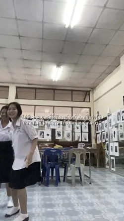 ก็เป็นเพื่อนกันนี่หว่า