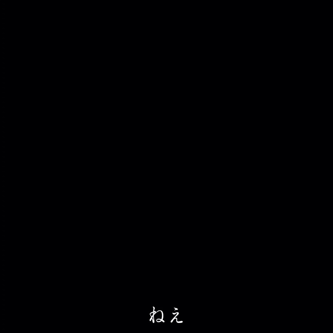夢 を 見 せ て よ 、