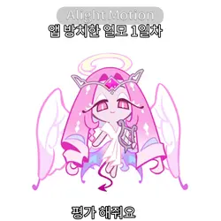 얼라이트 모션 1일차