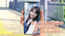 もし彼氏の携帯の待ち受けが芸能人だったら