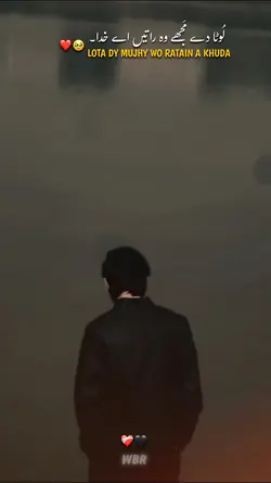 ہائے میرے خدا