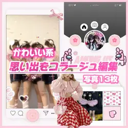 【学校行事など思い出をコラージュ📷💭💓】