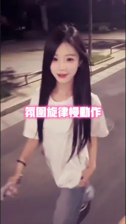 氛围旋律慢动作