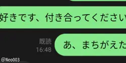 共有からLINE開いて(?)