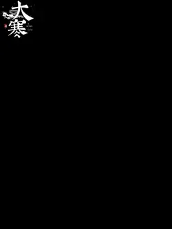 china song