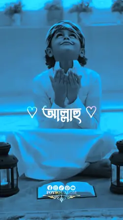 আল্লহু আল্লাহু