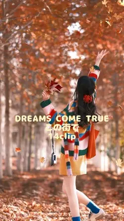 DREAMS COME TRU／この街で