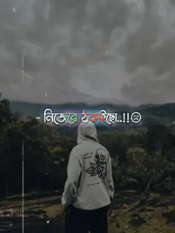  তুমি আমারে না 