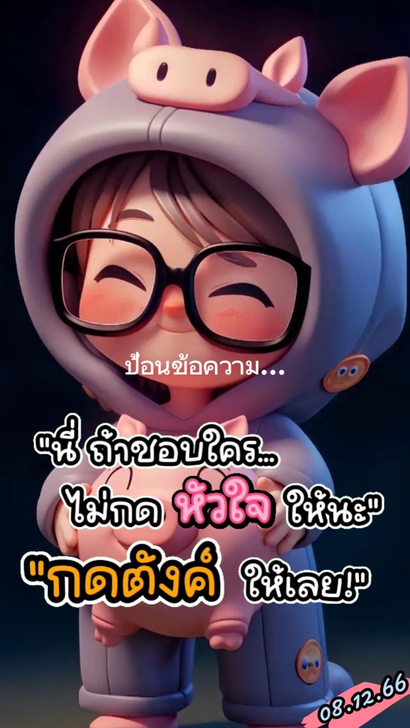 รวยยยย!!