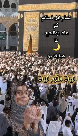 Hajj Mubarak 