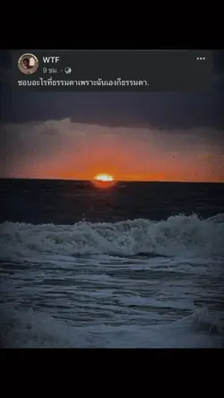 ธรรมดา🫶🏻