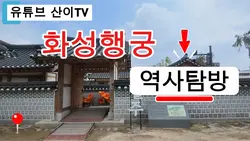 산이TV