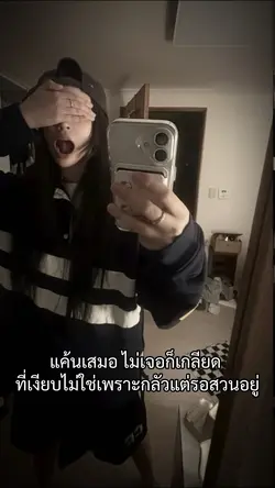 แค้นเสมอ
