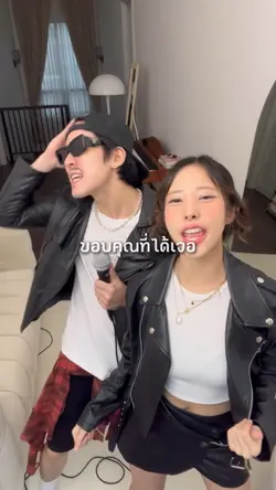 ขอบคุณที่ทำให้รู้ว่าการถูกรัก