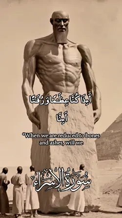 Surah Al-Isra