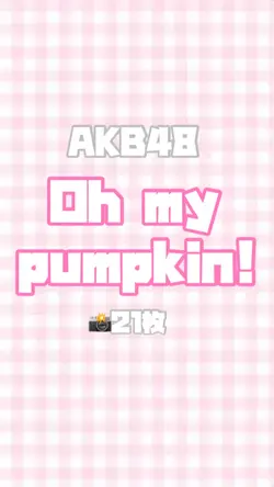 Oh my pumpkin!