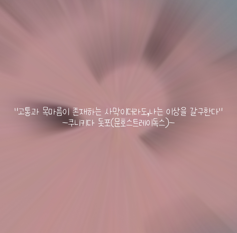 위로되는 애니 대사