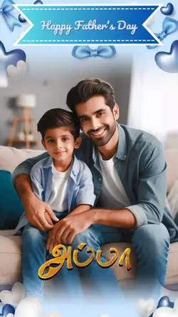 Happy Father’s Day