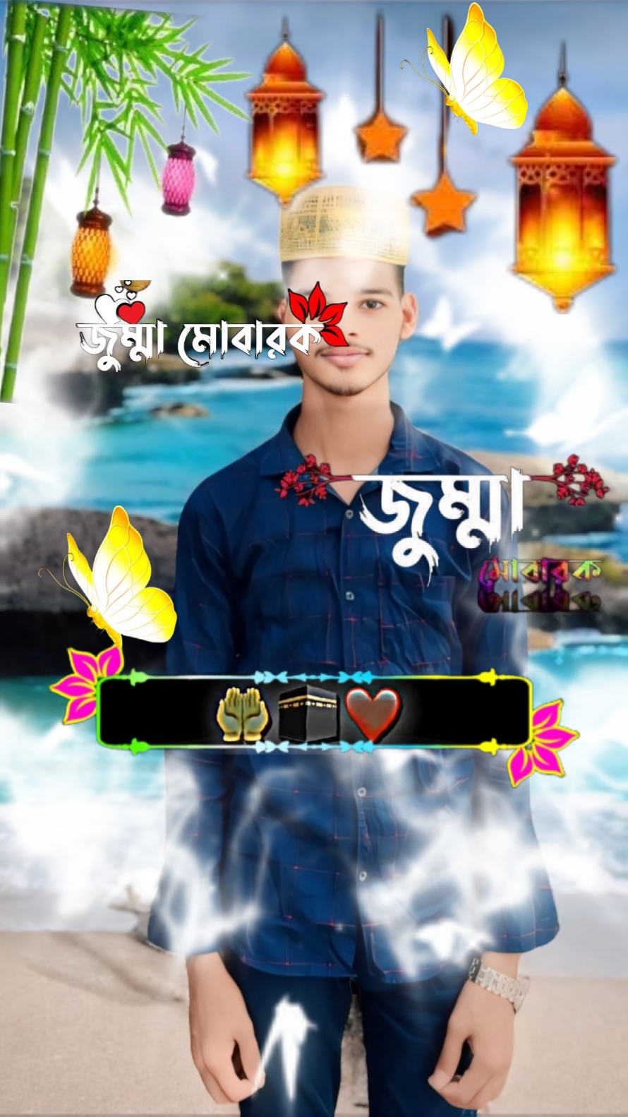 পবিত্র জুম্মা মোবারক