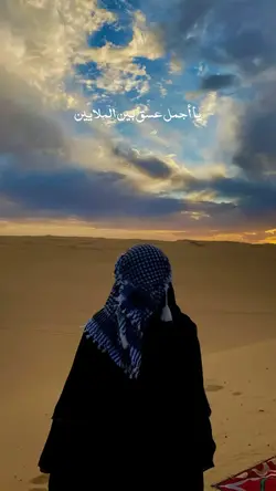 ARABIC SONG
