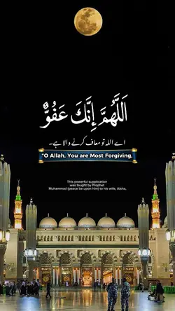 Powerful dua