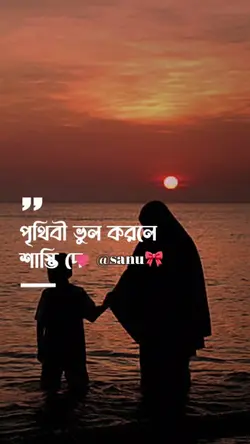 Mother is a sweet na