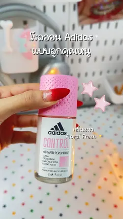 โรลออน Adidas🫧🩷